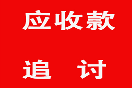 助力餐饮企业追回60万食材采购款